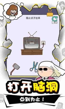 我IQ贼高v2.0.0 安卓版
