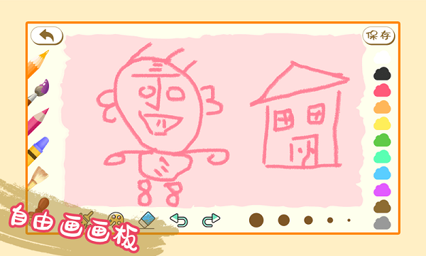儿童绘画涂色v1.1.5安卓版