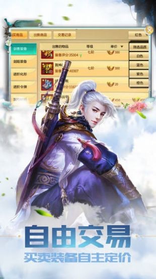 九州寻仙曲手游v1.0.6 安卓版