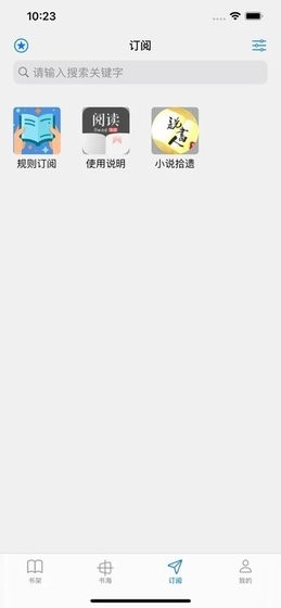 源阅读ios