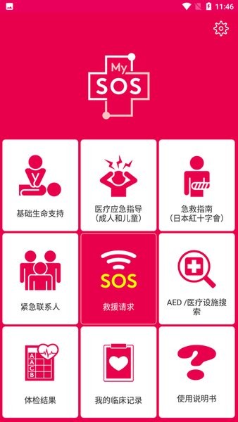 mysos苹果端