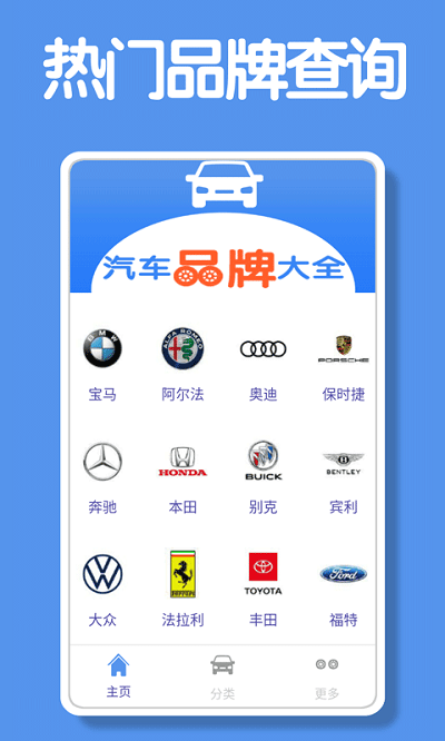 昆游汽车大全app