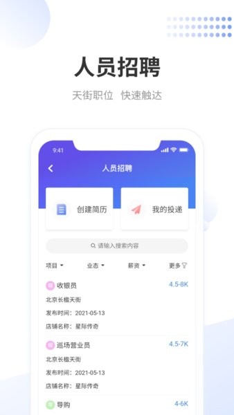 龙湖小天v3.8.1 安卓版