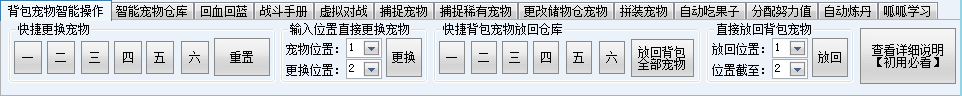 洛克王国暴雨辅助最新版