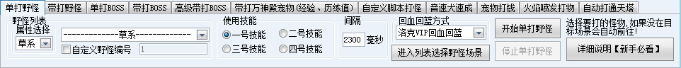 洛克王国暴雨辅助最新版v37.4 官方版
