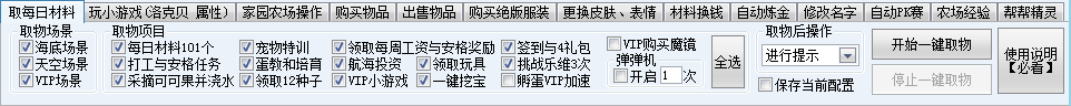 洛克王国暴雨辅助最新版