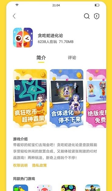 闪玩2022最新版免广告下载