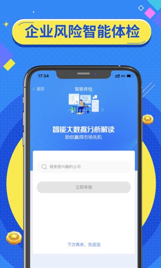 司盟企服v2.16安卓版