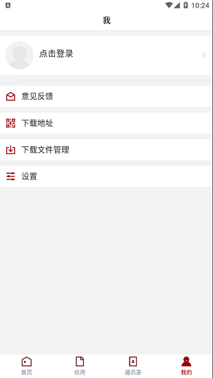 潍医移动校园ios