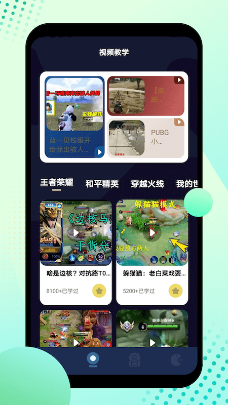 8866游戏盒软件