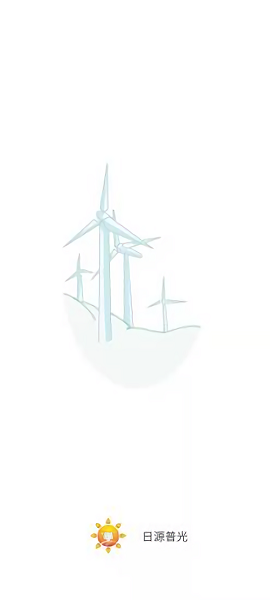 日源普光v1.2 安卓版