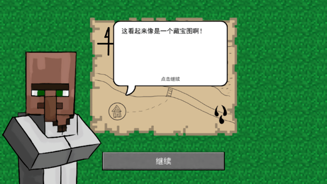 我的世界mc植物大战僵尸2最新版v0.1.1 安卓版