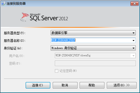 SQL Server 2012 Developer Edition集成SP1 32位/64位简体中文开发版