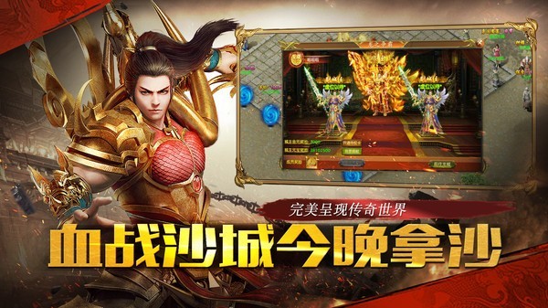 雄霸武神传奇最新版v1.8.113安卓版
