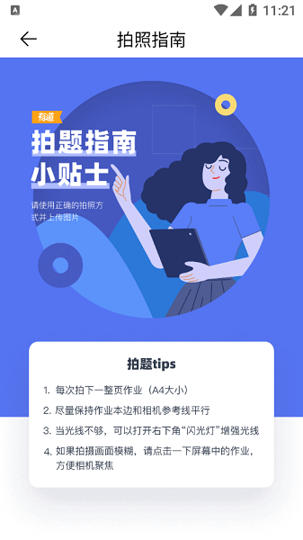 有道智能学习助手app