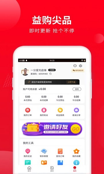 喜客宝v2.6.60 安卓版
