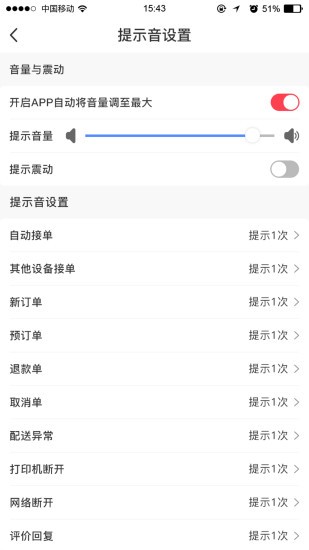 联盛生活超市app商家版v11.0.9 安卓版