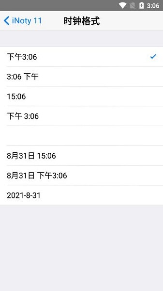 inoty11透明状态栏v1.3.0.1 安卓版