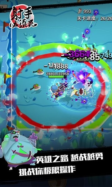 射手必须死游戏