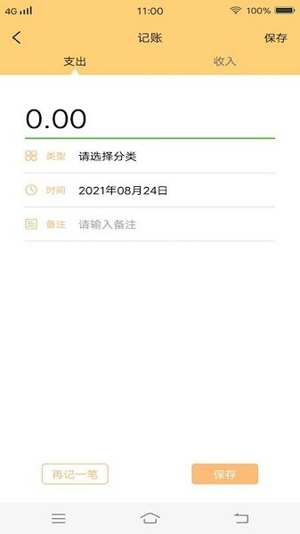 原神记账本app下载