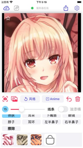 wand老婆生成器v1.0 安卓版