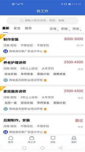 掌上百姓求职app最新版v1.0.1 安卓版