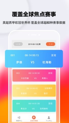 国国侃球手机版v2.1.0 安卓版