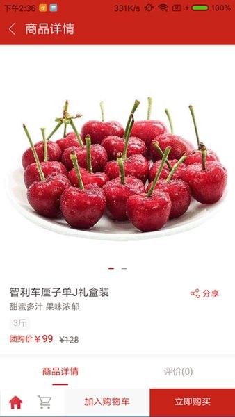 靠谱邻居商城v1.1.31 安卓版