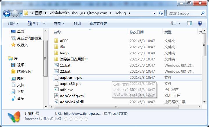 开心盒子助手工具下载