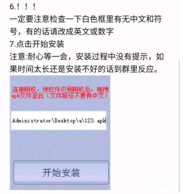 努比亚阿尔法APP安装工具