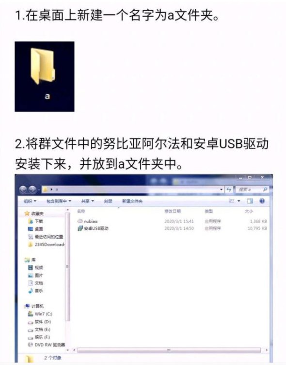 努比亚阿尔法第三方软件安装工具v1.0 电脑版