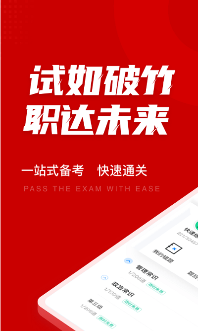 法院司法辅助人员考试聚题库v1.0.5 安卓版