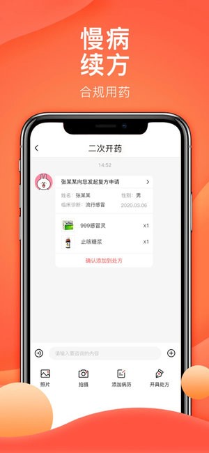石榴云诊软件v7.8.0安卓版