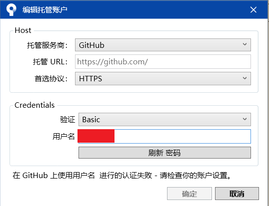 sourcetree windows版本控制软件