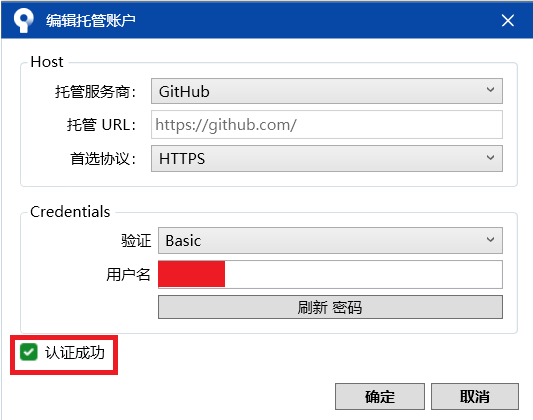 sourcetree windows版本控制软件