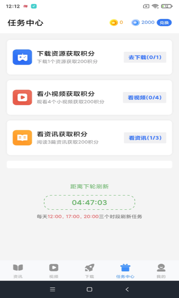 灰螺文件资源下载器v1.0.185 安卓版