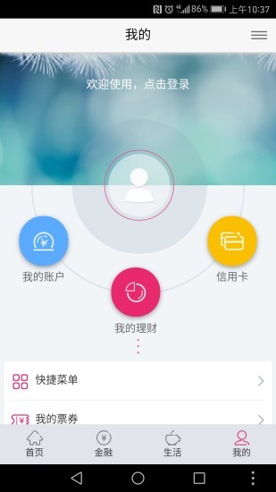 湖北手机银行下载