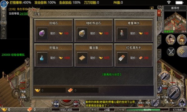 至尊之刃合击版最新版v1.0.0 安卓版