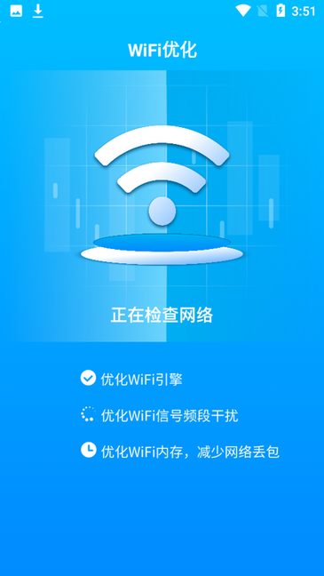 wifi随身宝appv1.5.8 安卓版