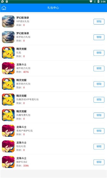 玖趣游戏app