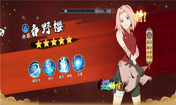 火影木叶召唤师官方正版v1.0 安卓版