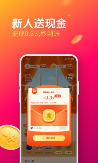 每日视频红包版v2.0.1安卓版