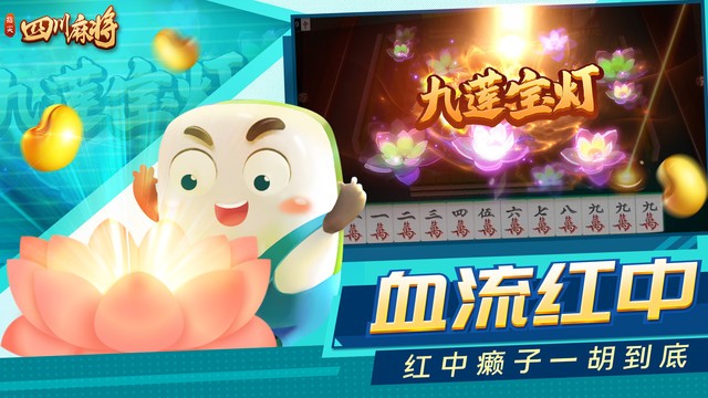 指尖四川麻将最新版