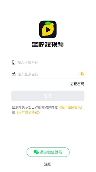 蜜柠短视频软件v1.6.22 安卓版