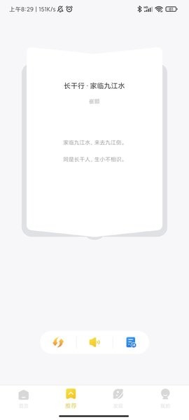 国学成语词典v1.2.0 安卓版