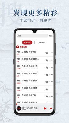 戏曲梨园