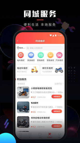 乐创驿站app最新版v14.6.10安卓版