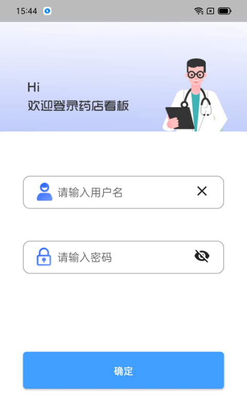 药店看板(药店管理)v1.0.0 安卓版