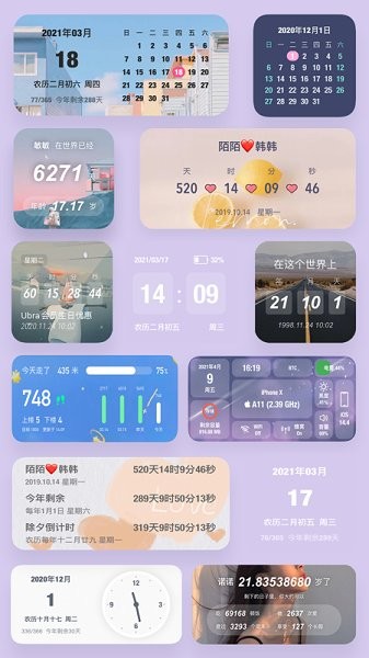 时间规划局app苹果版v4.7.1 iPhone版
