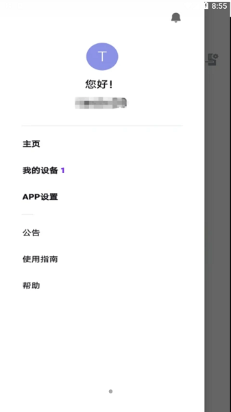 Smart Doorlock下载